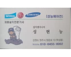 원주성능에어컨