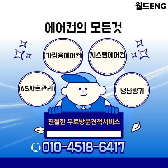 월드ENG