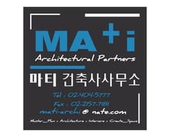 마티건축사사무소