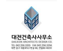 대전 건축사사무소