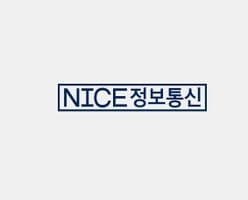 NICE정보통신